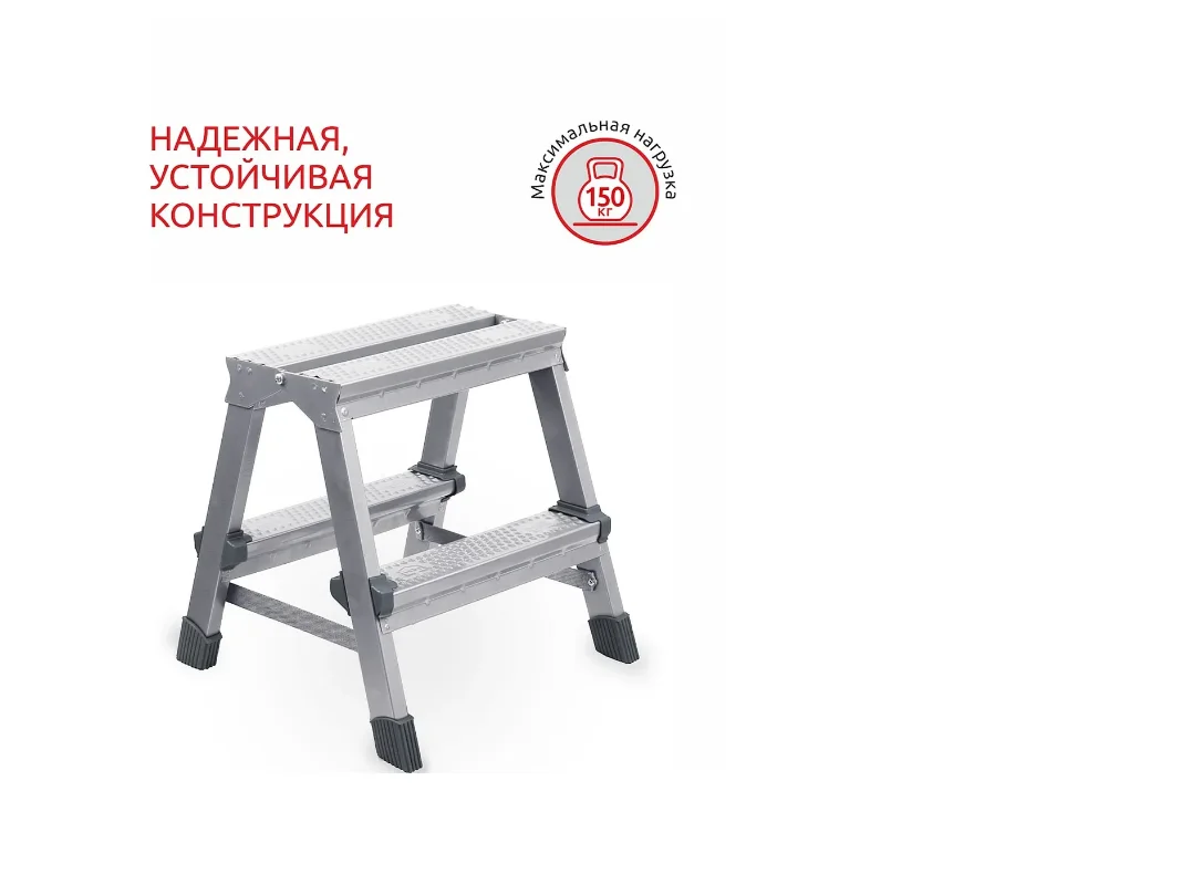 Ladder-Ladder 2-speed reinforced wide double-sided steps up to 150 kg | Инструменты