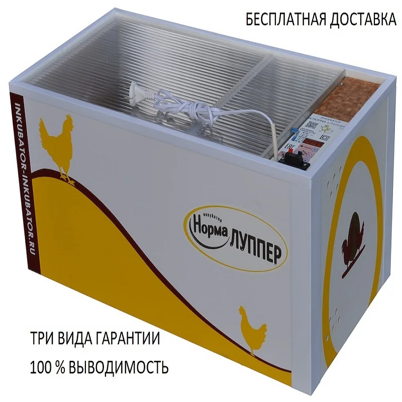 Купить Инкубатор Луппер В Омске