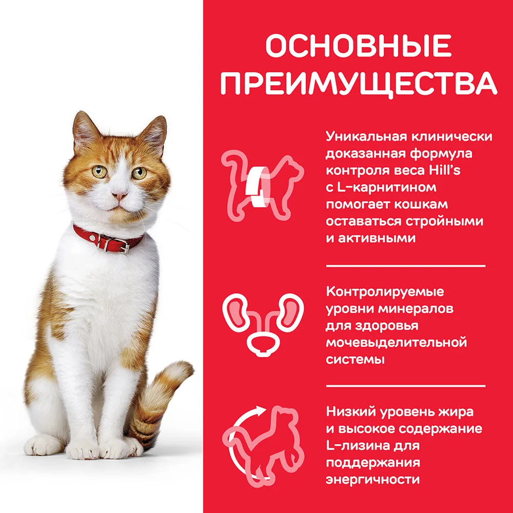 Сухой корм Hill's Science Plan для молодых стерилизованных кошек и кастрированных котов, с тунцом, 10 кг