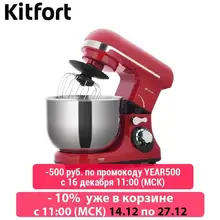 Планетарный миксер Kitfort KT-1337