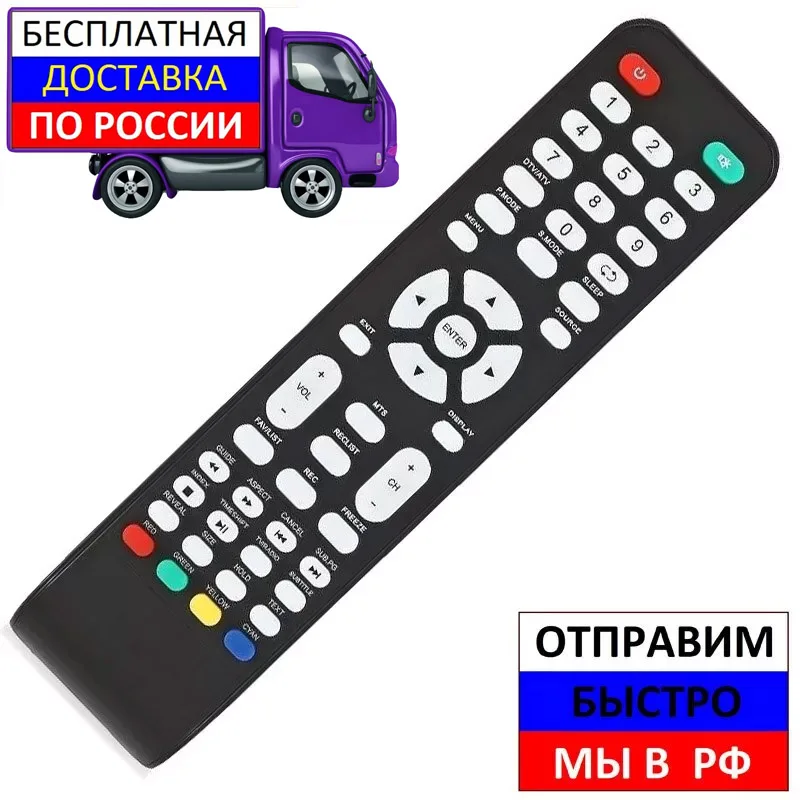 Пульт для Helix HTV-247T2 HTV-407T2 HTV-227T2 телевизора | Электроника