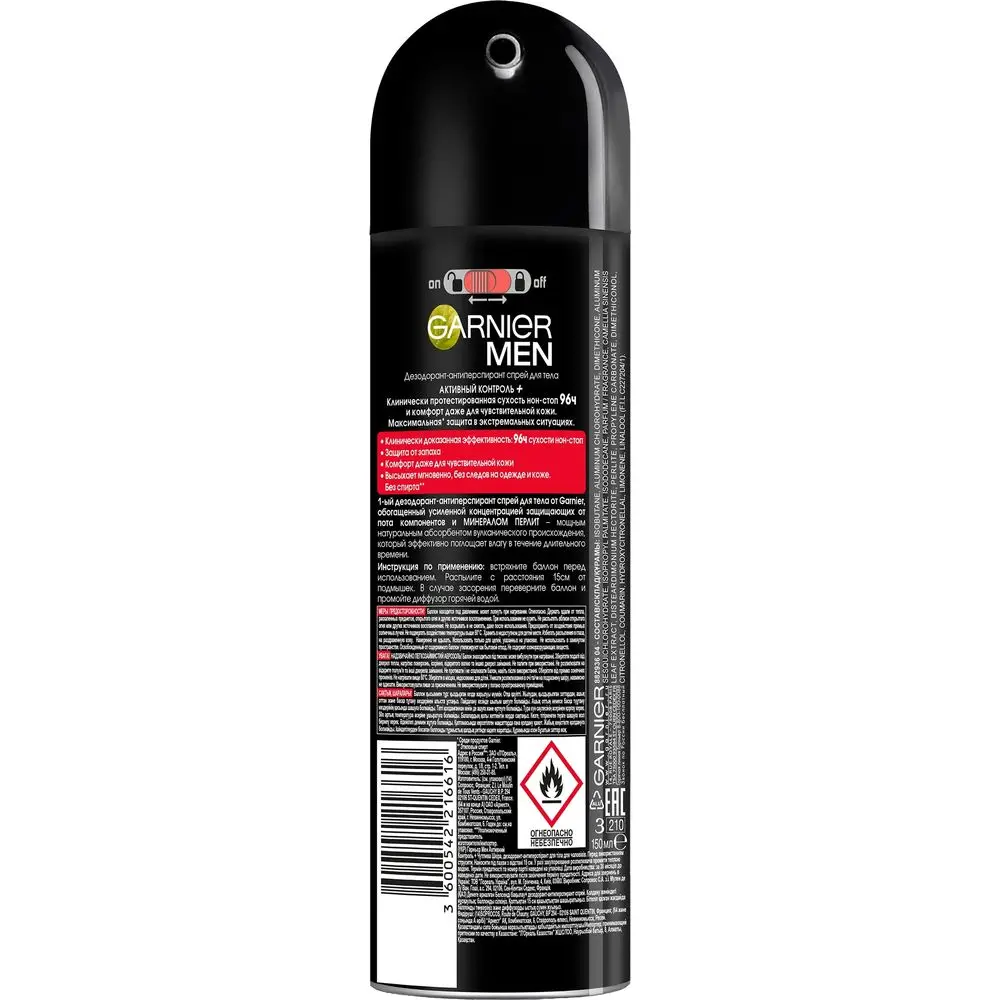 Garnier Дезодорант-антиперспирант "Активный контроль+ Клинически Протестировано",спрей без спирта, защита 96 часов,мужской