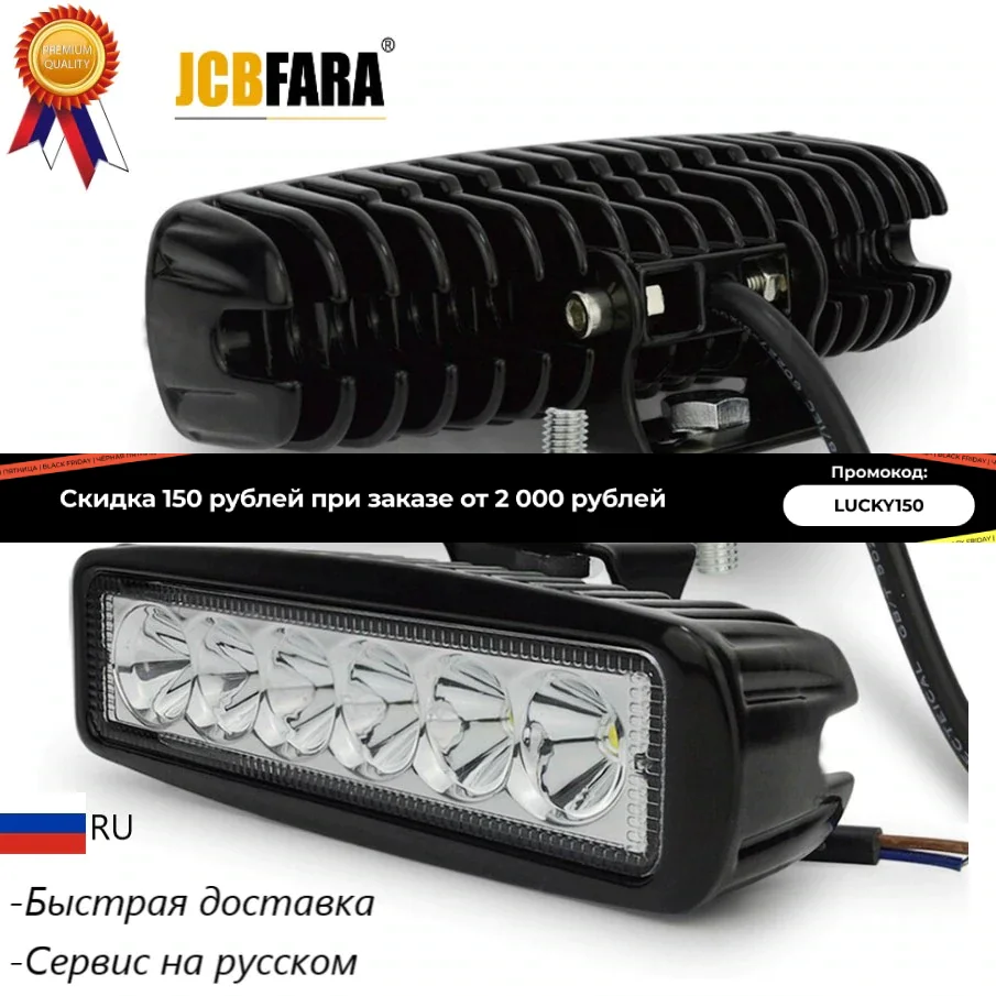 18 Вт ДХО дневные ходовые огни противотивотуманные фары светодиодные лампы для