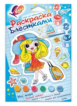 

Set of paints with sequins with coloring "at Sea" beam 28с1662-08