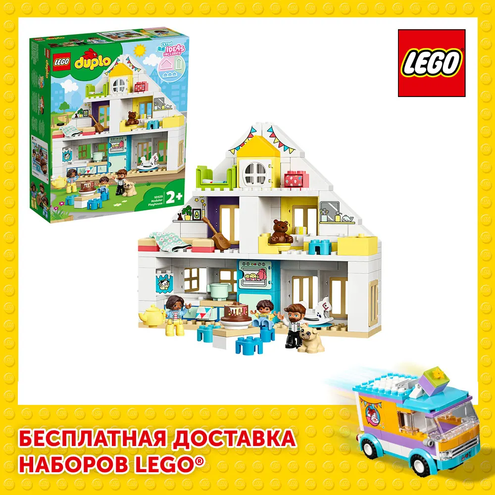 Конструктор LEGO DUPLO Town 10929 Модульный игрушечный дом|Блочные конструкторы| | АлиЭкспресс - Настоящее Лего на Алиэкспресс