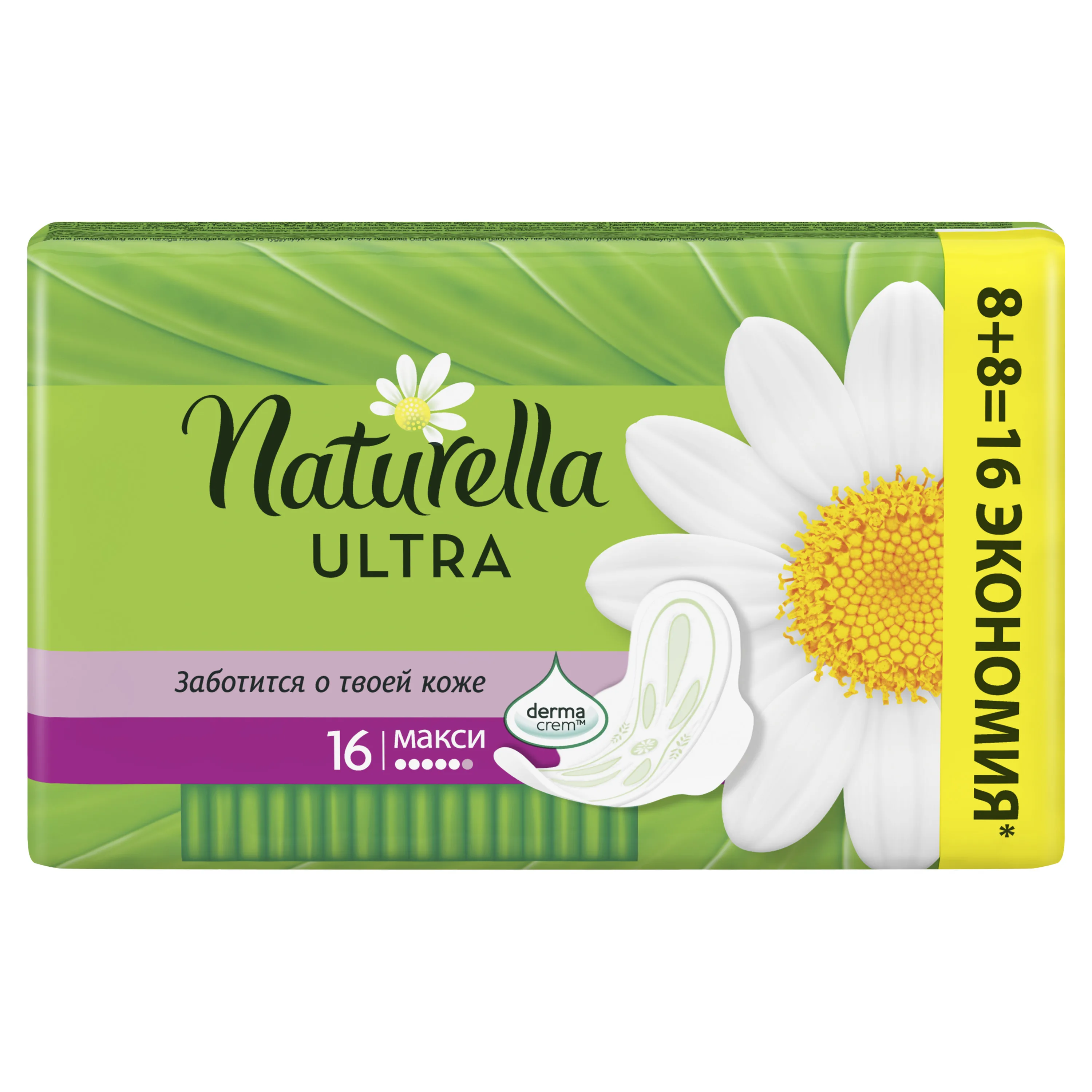 Женские ароматизированные прокладки Naturella ULTRA Maxi(с ароматом ромашки) Duo, 16 шт