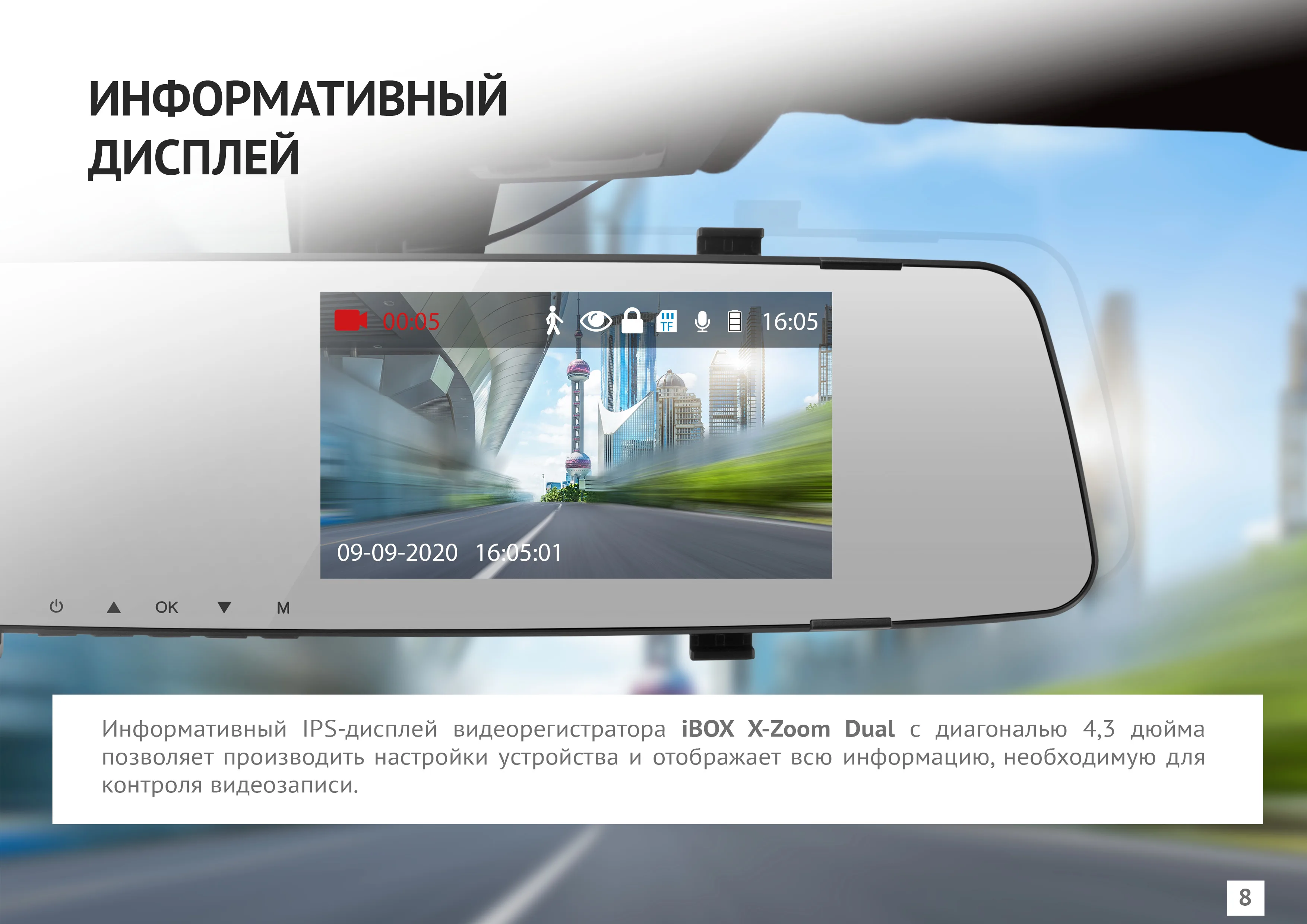 Инструкция по эксплуатации видеорегистратора зеркало с камерой ibox ultra wide gps dual
