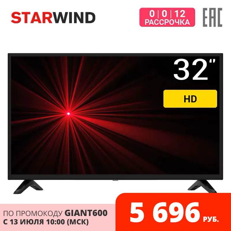  Телевизор 32" Starwind SW LED32BA201 HD 