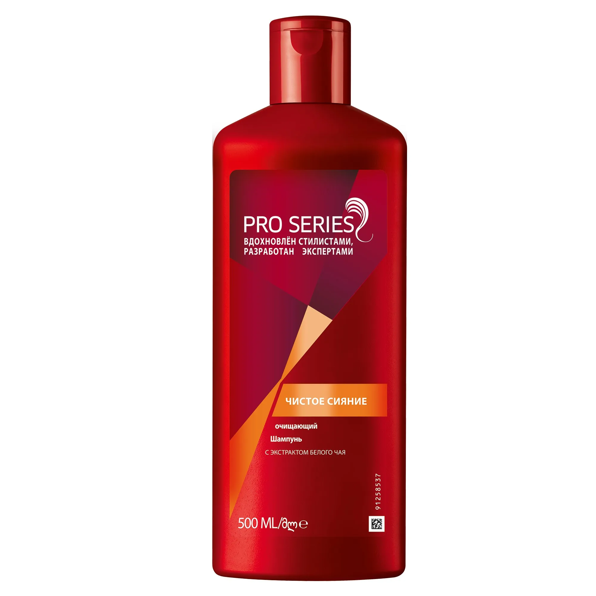Шампунь Wella Pro Series Чистое сияние 500 мл