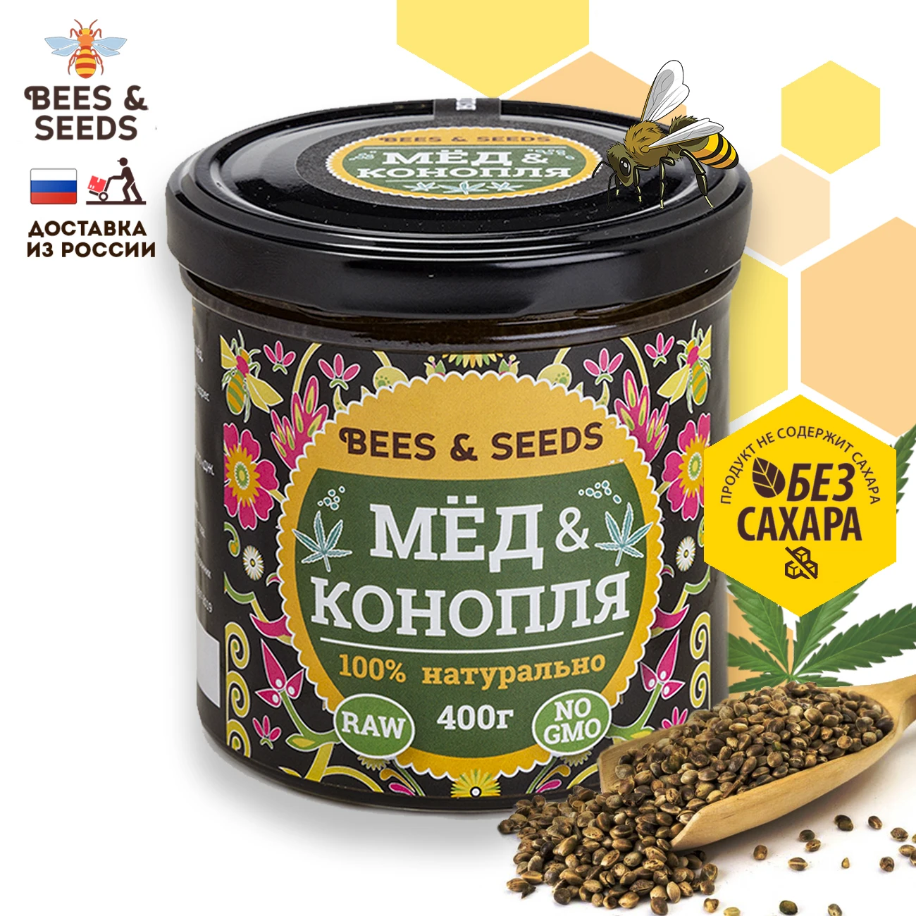 Урбеч натуральный мед с семенами конопли без...