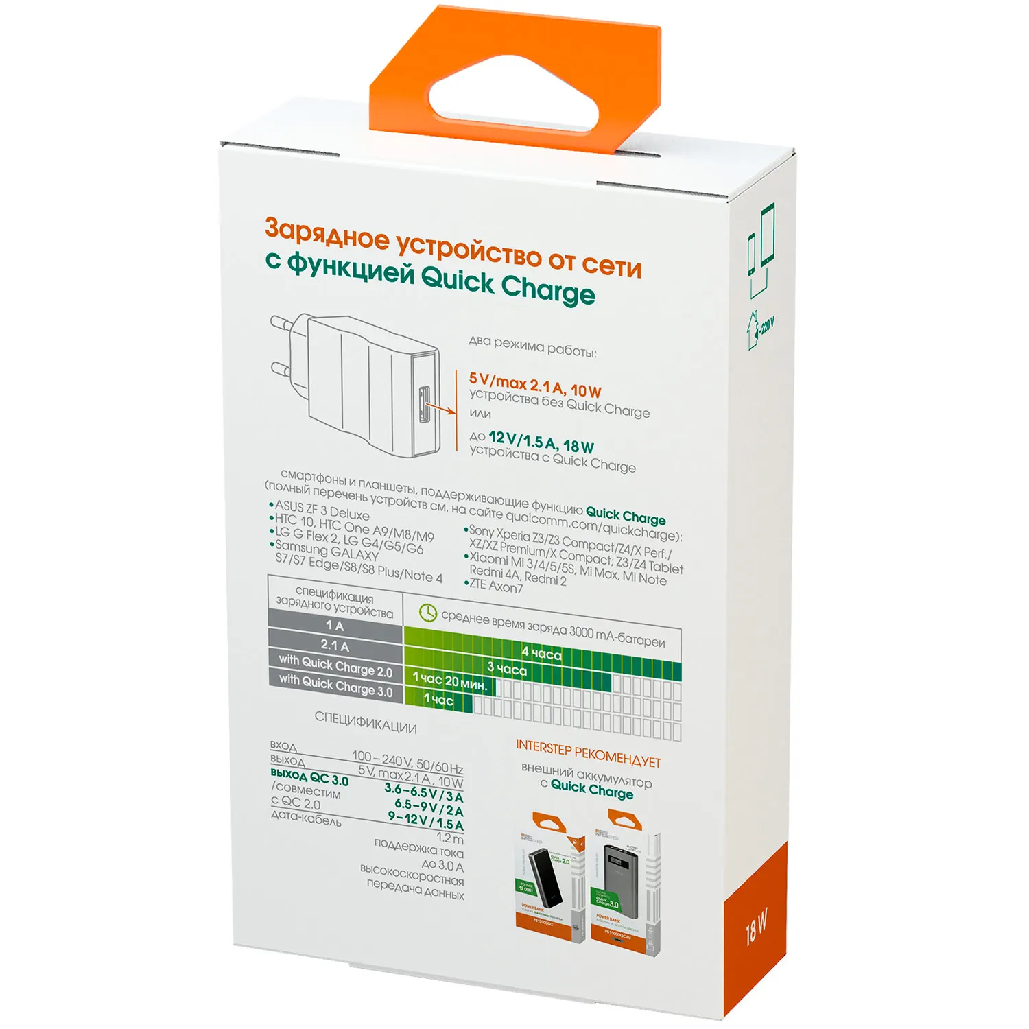 Interstep Зарядное устройство от сети RT:1USB+ USB TypeC 2А+Quick Charge 5/9/12V