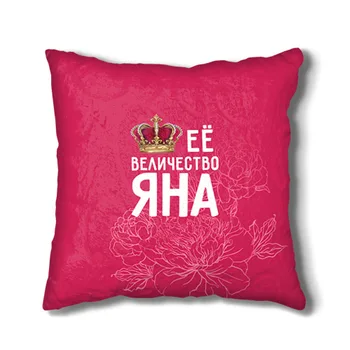 

Pillow 3D Her Majesty Yana