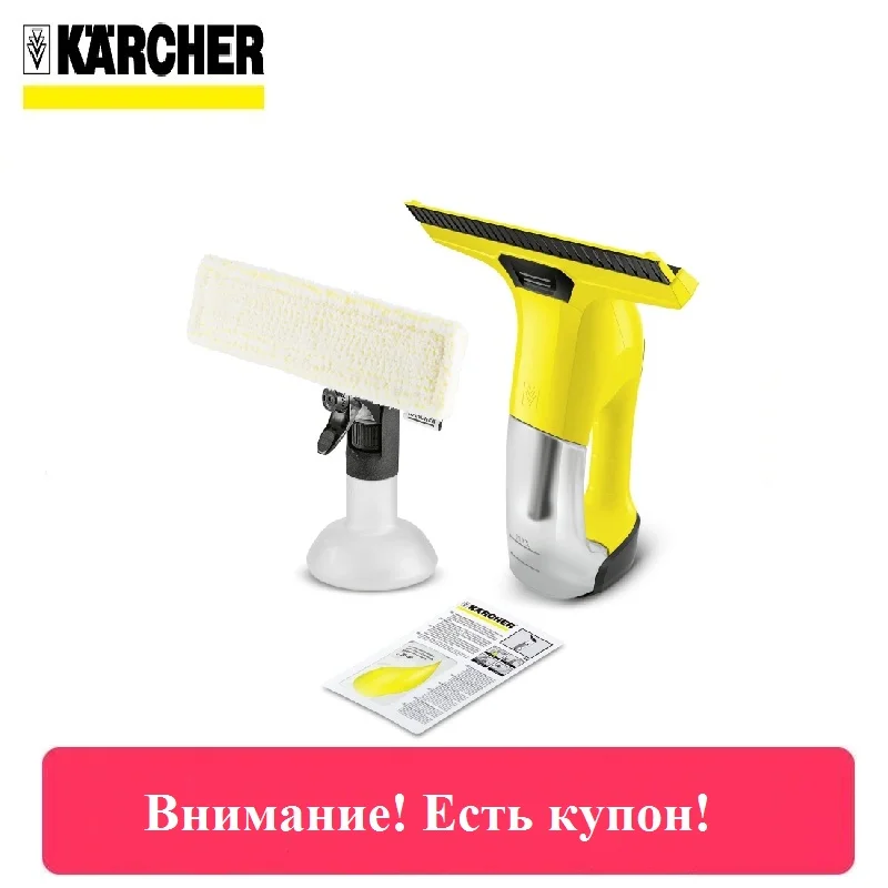 Стеклоочиститель KARCHER WV 6 Plus
