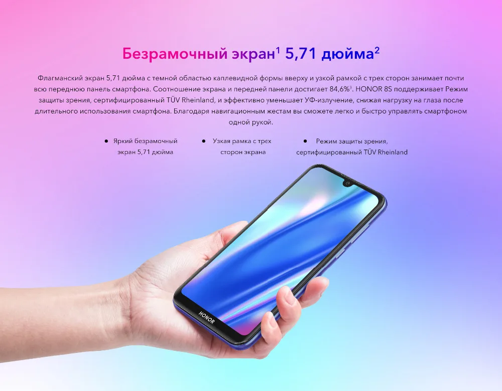 Смартфон HONOR 8S 2/32Gb