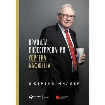 

Warren Buffett investment rules