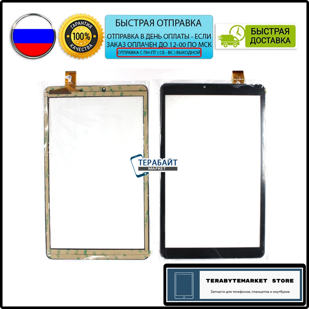 xc-pg1010-122-a0 xc-pg1010-122-a1 ТАЧСКРИН СЕНСОР стекло сенсорный экран touchscreen 10.1 tp10-0257 |