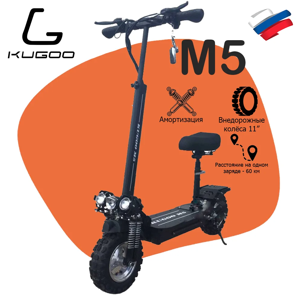 Электросамокат Kugoo M5 Jilong Оригинальный ▼Мощность 1000 W ▼ Склад в Москве Расстояние