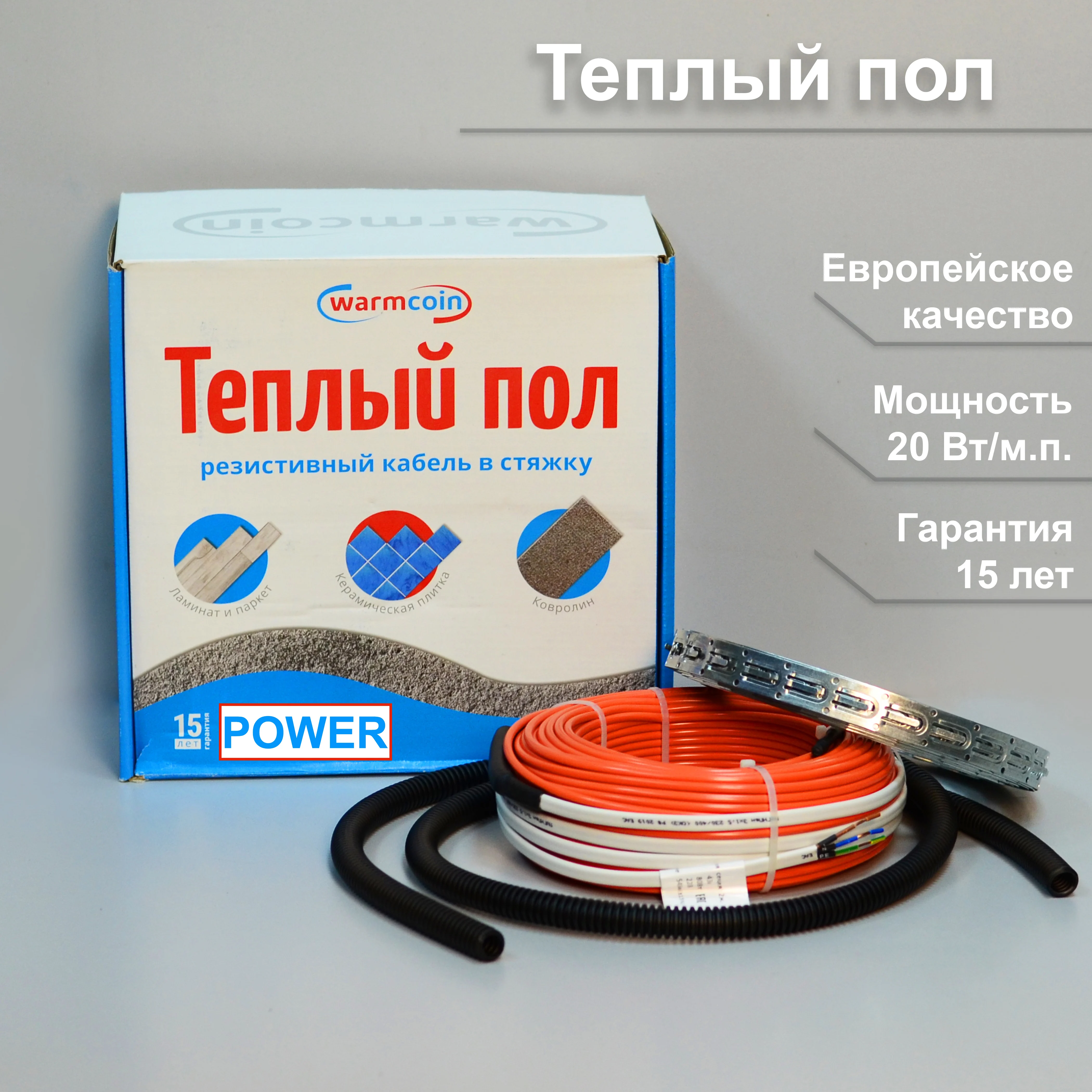 Двухжильный теплый пол в стяжку Power мощный прогрев под плитку нагревательный