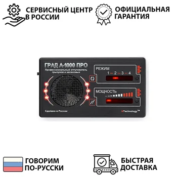 

Отпугиватель грызунов для дома ультразвуковой отпугиватель мышей отпугиватель мышей и крыс ГРАД А-1000 ПРО сделано в России