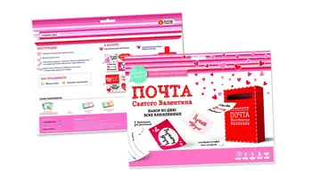 

"Valentine's mail" (Mailbox, 8 Valentines)