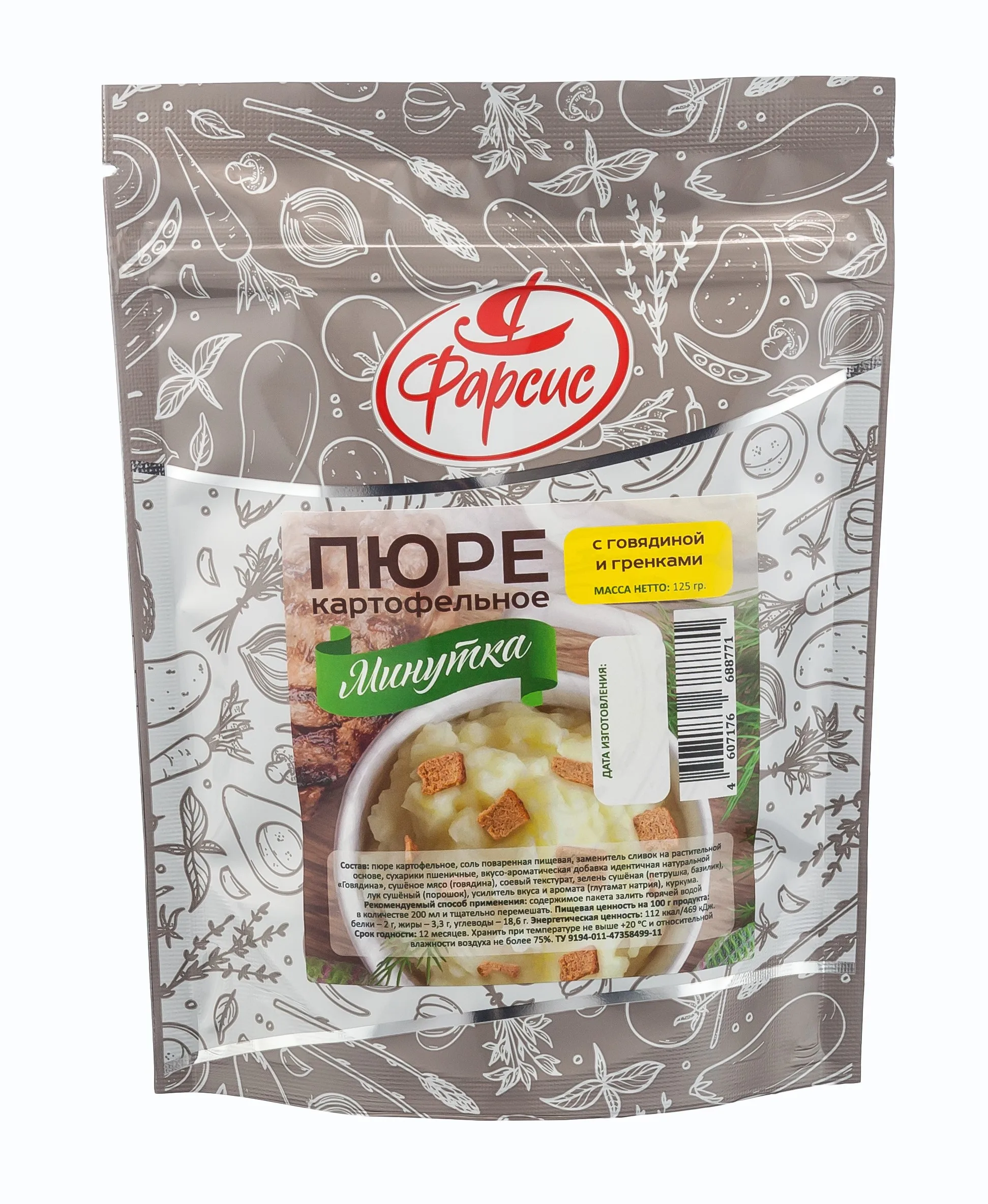 Пюре картофельное с говядиной и гренками / 125 гр. ФАРСИС | Продукты