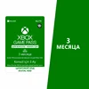 Карта оплаты Xbox Game Pass на 3 месяца [Цифровая версия] ► Фото 2/2