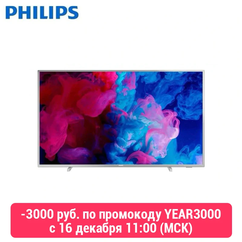 Ультратонкий 4K UHD LED Smart TV 55″ Philips 55PUS6523/60