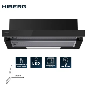 

HIBERG recessed hood VB 6040 GB 60 cm LED backlight glass beige insert 3 speeds 180 kbm hour 2 aluminum filters