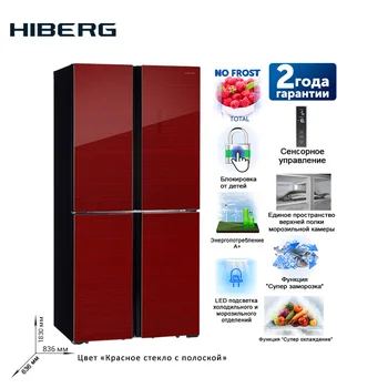 

4-door refrigerator HIBERG RFQ-490DX NFGR Large Capacity Electric Refrigerator Power-saving Fridge for Home major home kitchen