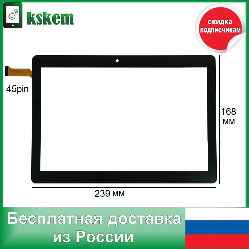 Тачскрин XC-PG1010-229-A0 сенсор 10.1 дюймов сенсорный экран для планшета |