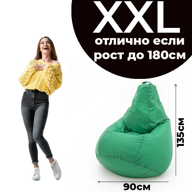 Armchair bag pear Oxford water repellent waterproof rainproof large soft frameless pouf ottoman for Home Cottage Green XXL