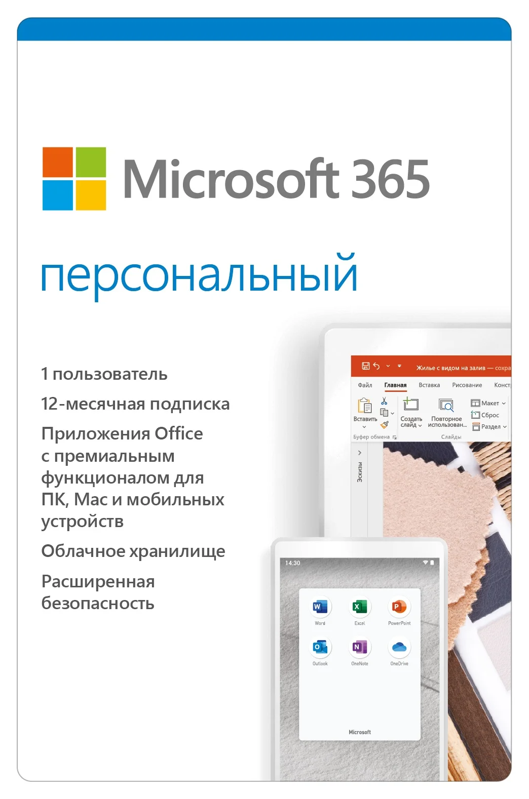 Ключ Microsoft 365 Персональный Подписка на Офис лицензионный ключ|Игры и ПО| |