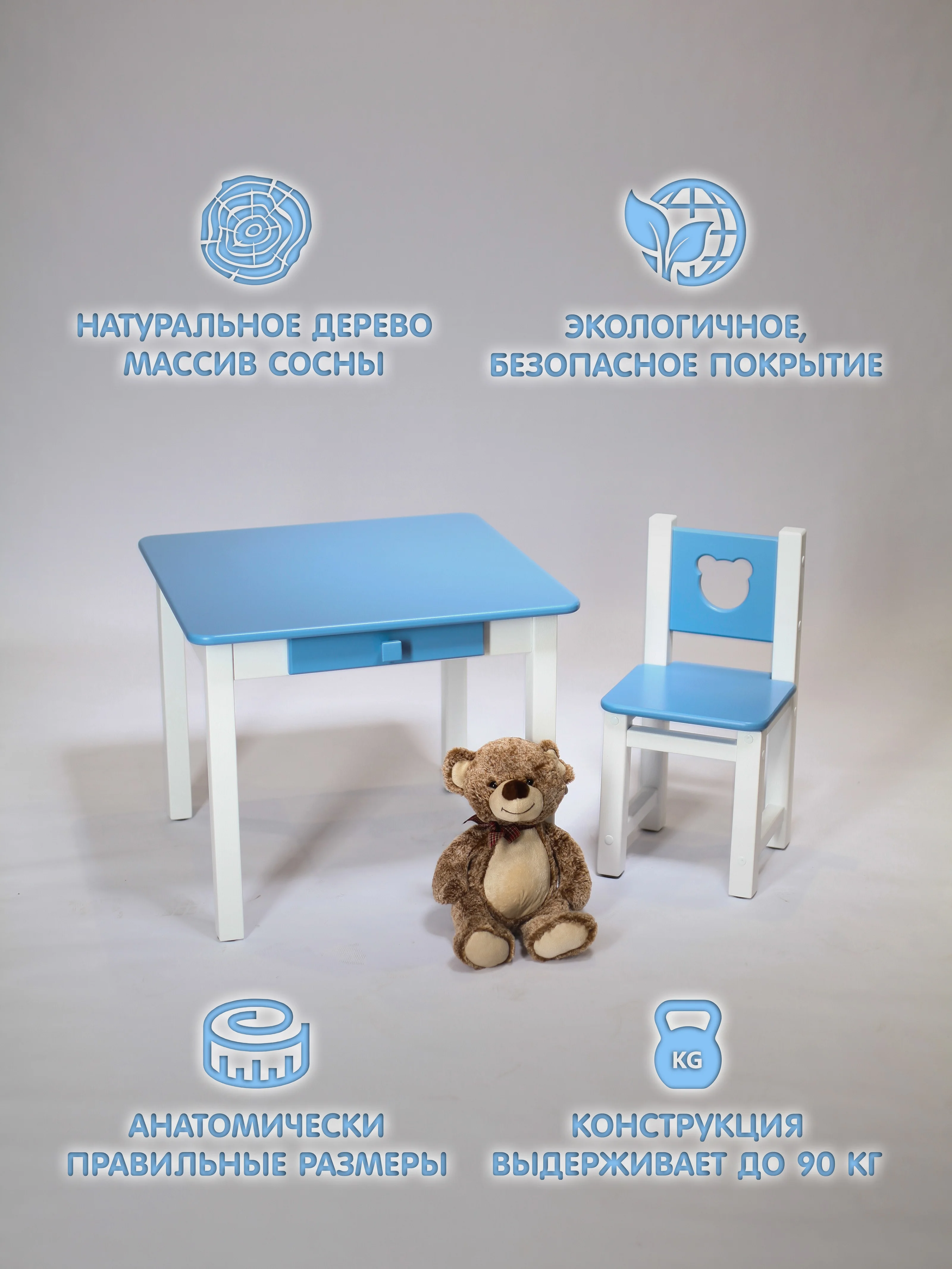 Детский стол и стул Teddy с ящиком комплект из массива березы | Мебель