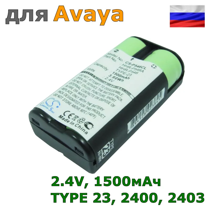 Аккумулятор TYPE 23 2400 для Avaya 1500mAh|Запчасти и аксессуары раций| |