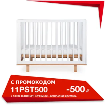 

Cradle Happy Baby Mirra 95018 cradle children's rocking chair White