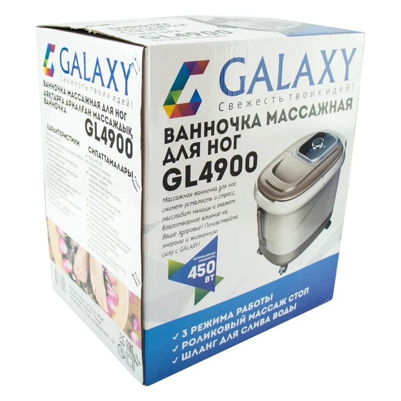 Массажная ванночка для ног 450 Вт Galaxy GL 4900, контроллер режимов работы, 3 режима работы