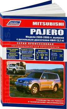

Book: Mitsubishi Pajero (D) 2000-2006G. In. REM. Service. Then | Legion-a