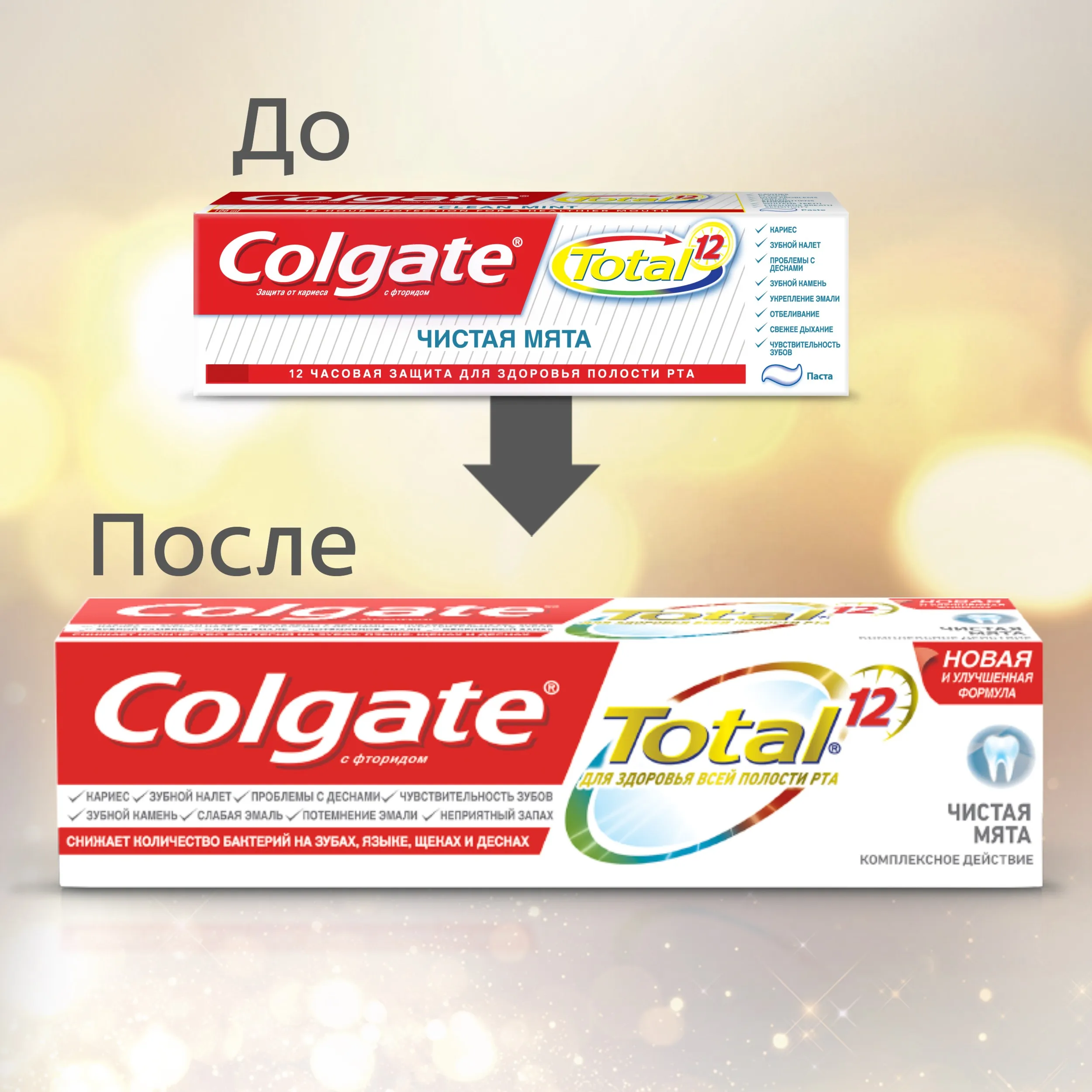 COLGATE "TOTAL 12" Чистая Мята 75мл