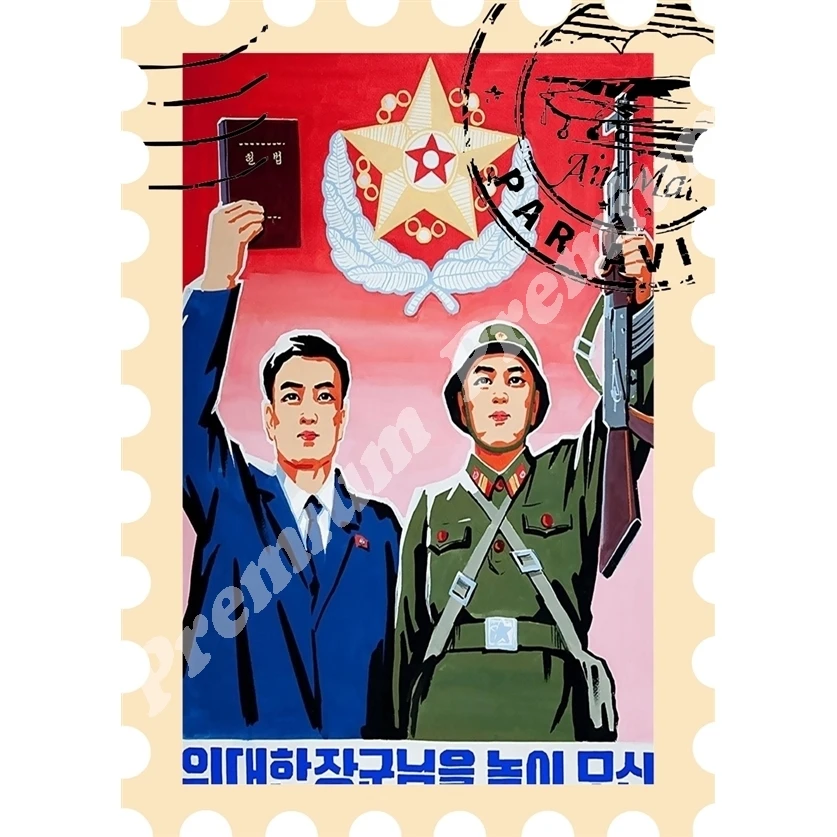 КНДР Сувенирный магнит Агитационный плакат | Дом и сад