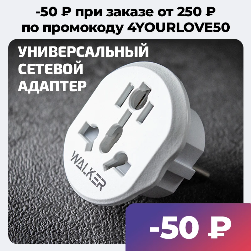 Adapter in the socket of European Walker wh-01 Universal adapter with standard wall for 16 A travel euro american plugs europlug Smart home supplies