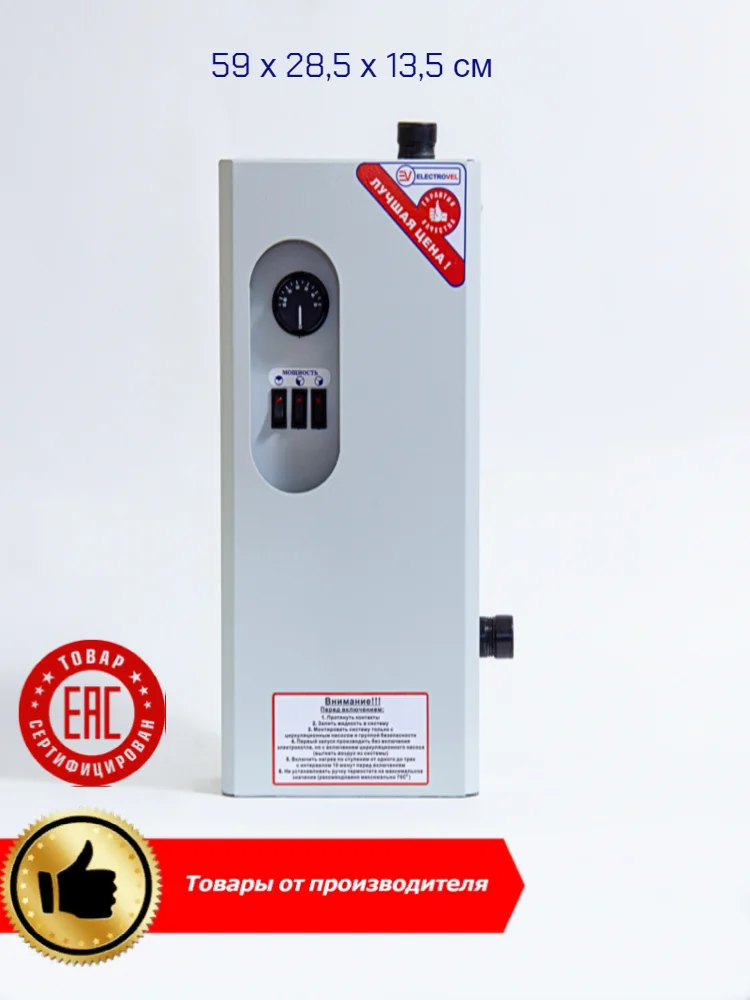 Электрический водонагреватель ElectroVel 3кВт/4.5кВт 220В клавиши. Электрокотел для