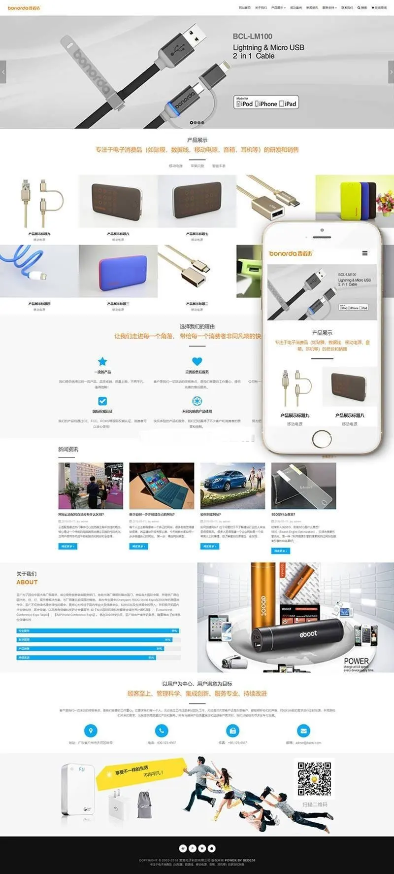 织梦自适应数码电子产品展示企业网站源码 织梦自适应数码电子产品展示企业网站源码