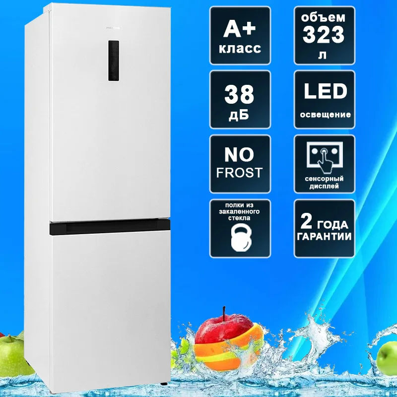 - Refrigerator 186cm with no frost system HIBERG RFC330D NFW major home kitchen appliances refrigerator freezer for home househol