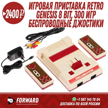 

Игровая приставка Retro Genesis 8 Bit Wireless, 2 беспр. джойст., 300 игр Игровые приставки