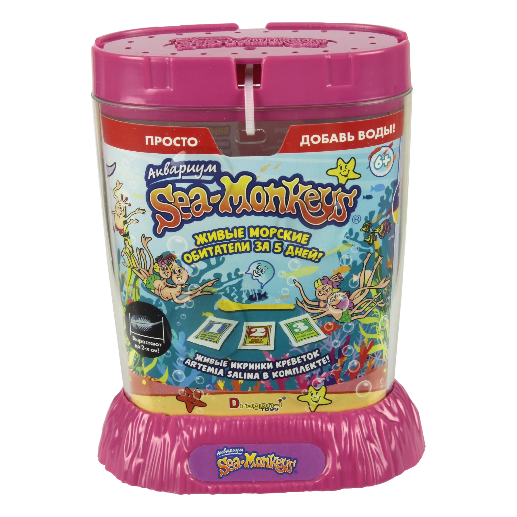 Аквариум Sea Monkeys выращивание ракообразных Artemia Salina 11x7x15 см (50 икринок) домашнее
