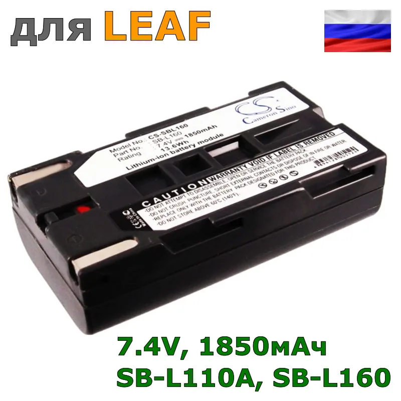 Аккумулятор SB-L110A, SB-L160 для LEAF, 1850mAh