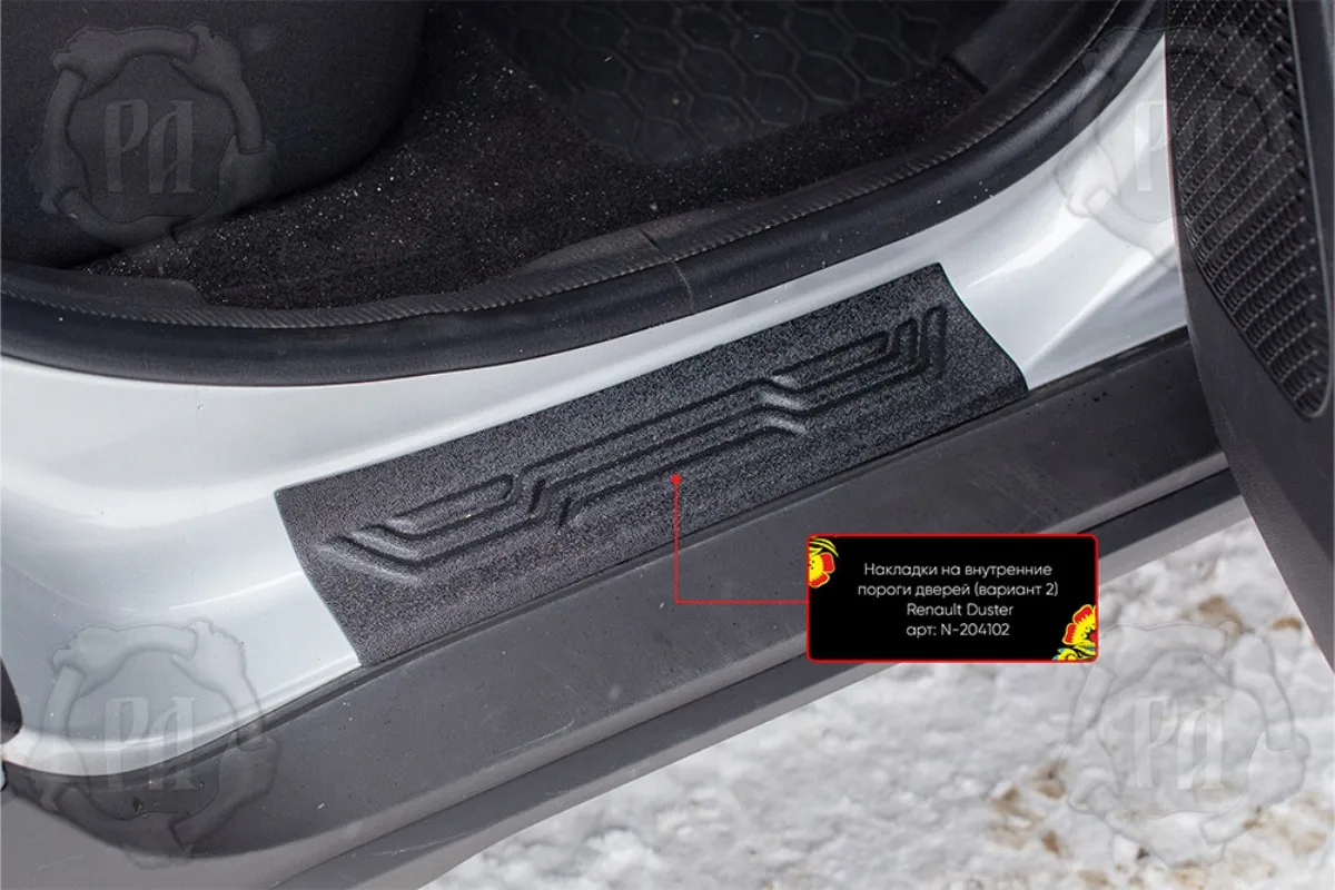 Накладки Порогов Рено Дастер Купить