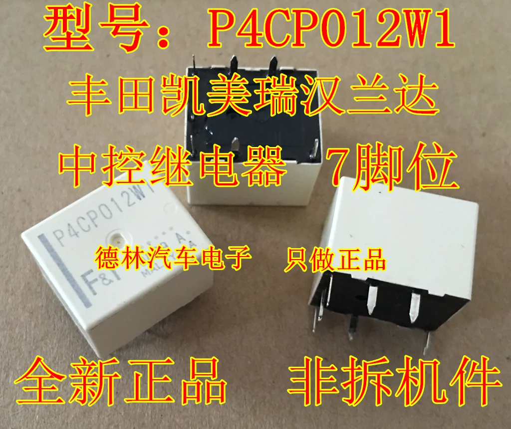 Модель P4CP012W1 релейный модуль корпуса BCM |