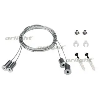 

021181 suspension SL-LINE 2x2m set (pad 9x2mm)-1 set Arlight
