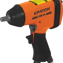 Гайковерт пневматический ударный КРАТОН AIW-01